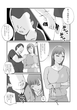 Page 8 of Tonari no Koukyuu Mansion no Seiso de Kihin no Aru Hitozuma ga, SNS ni Eroi Toukou wo Shiteiru no wo Mitsuketa no de, Odoshite Mesuinu ni Choukyousuru.