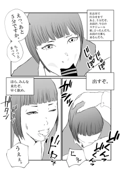 Page 12 of Boku no Iinari Hisho wa Hitozuma.