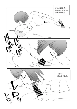 Page 19 of Boku no Iinari Hisho wa Hitozuma.