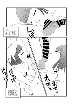 Page 20 of Boku no Iinari Hisho wa Hitozuma.