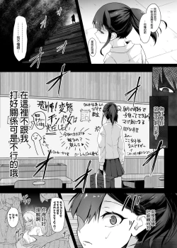 Page 12 of A Gyaru Who Bullies a Futanari High School Girl |  凌虐同級生扶她的辣妹