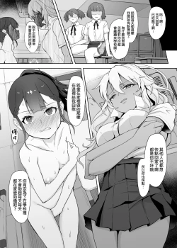 Page 16 of A Gyaru Who Bullies a Futanari High School Girl |  凌虐同級生扶她的辣妹