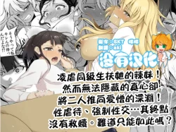 Page 1 of A Gyaru Who Bullies a Futanari High School Girl |  凌虐同級生扶她的辣妹