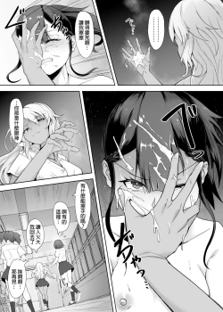 Page 21 of A Gyaru Who Bullies a Futanari High School Girl |  凌虐同級生扶她的辣妹