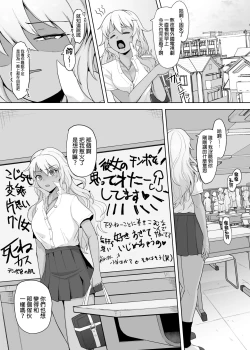 Page 27 of A Gyaru Who Bullies a Futanari High School Girl |  凌虐同級生扶她的辣妹