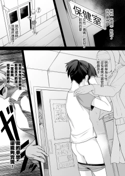 Page 52 of A Gyaru Who Bullies a Futanari High School Girl |  凌虐同級生扶她的辣妹