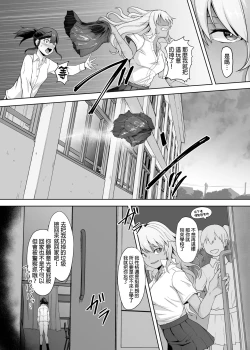 Page 9 of A Gyaru Who Bullies a Futanari High School Girl |  凌虐同級生扶她的辣妹