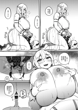 Page 21 of Kusozako Maou wa Chou Anzangata no Mucchimuchi Elf Mama ni Makeppanashi