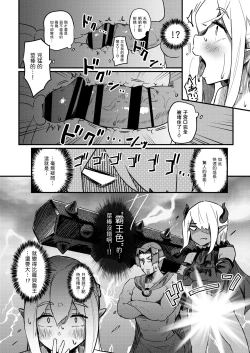 Page 29 of Kusozako Maou wa Chou Anzangata no Mucchimuchi Elf Mama ni Makeppanashi