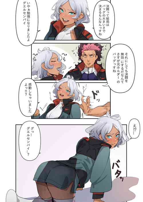 Download Shitsukerareru Secelia