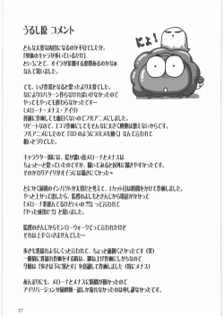 Page 28 of Queen's Blade Gyokuza o Tsugumono Ending Gengashuu