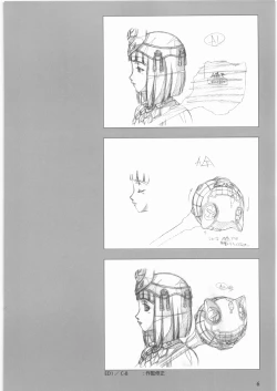 Page 7 of Queen's Blade Gyokuza o Tsugumono Ending Gengashuu