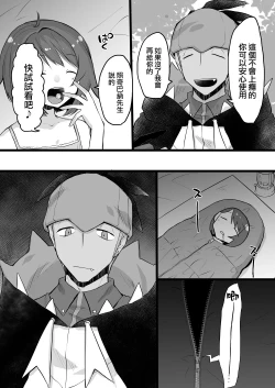 Page 3 of Warui Otona to Nemuri Hime