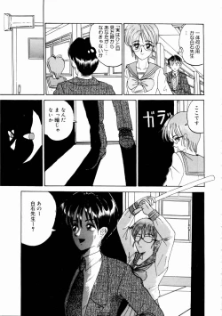 Page 141 of Deau Mae ni Boku o Futta Anata ni Sasagu