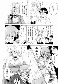 Page 144 of Deau Mae ni Boku o Futta Anata ni Sasagu