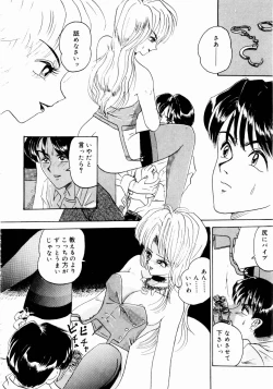 Page 146 of Deau Mae ni Boku o Futta Anata ni Sasagu