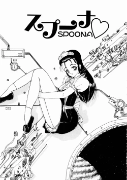 Page 151 of Deau Mae ni Boku o Futta Anata ni Sasagu