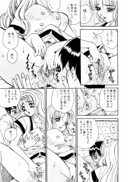 Page 15 of Deau Mae ni Boku o Futta Anata ni Sasagu