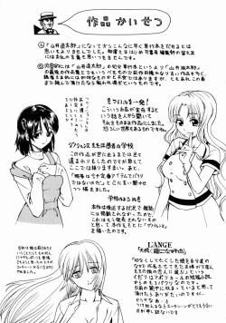 Page 167 of Deau Mae ni Boku o Futta Anata ni Sasagu