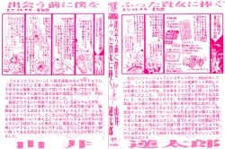 Page 3 of Deau Mae ni Boku o Futta Anata ni Sasagu