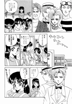 Page 42 of Deau Mae ni Boku o Futta Anata ni Sasagu