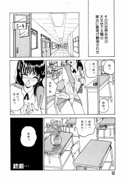 Page 54 of Deau Mae ni Boku o Futta Anata ni Sasagu