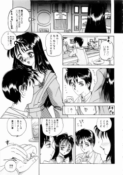 Page 77 of Deau Mae ni Boku o Futta Anata ni Sasagu
