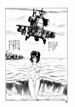 Page 88 of Deau Mae ni Boku o Futta Anata ni Sasagu