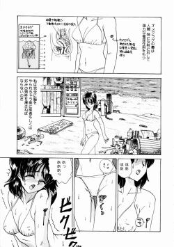 Page 89 of Deau Mae ni Boku o Futta Anata ni Sasagu