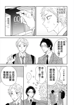 Page 143 of Dakasete Kudasai Furutaka Shunin｜请让我抱您古高主任