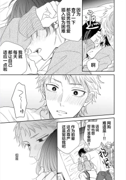 Page 159 of Dakasete Kudasai Furutaka Shunin｜请让我抱您古高主任