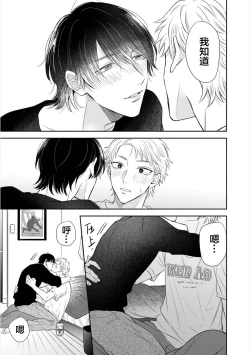 Page 173 of Dakasete Kudasai Furutaka Shunin｜请让我抱您古高主任