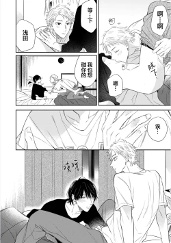 Page 176 of Dakasete Kudasai Furutaka Shunin｜请让我抱您古高主任