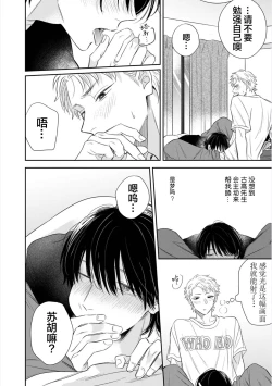 Page 178 of Dakasete Kudasai Furutaka Shunin｜请让我抱您古高主任