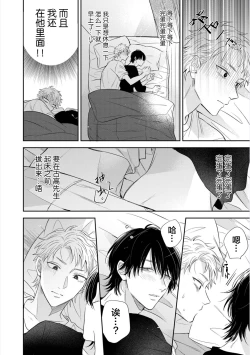 Page 186 of Dakasete Kudasai Furutaka Shunin｜请让我抱您古高主任