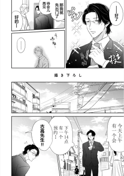 Page 188 of Dakasete Kudasai Furutaka Shunin｜请让我抱您古高主任