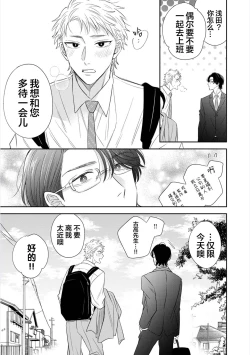 Page 189 of Dakasete Kudasai Furutaka Shunin｜请让我抱您古高主任