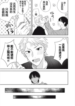 Page 203 of Dakasete Kudasai Furutaka Shunin｜请让我抱您古高主任