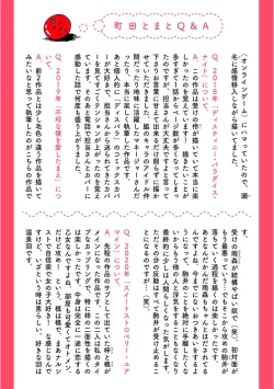 Page 209 of Dakasete Kudasai Furutaka Shunin｜请让我抱您古高主任