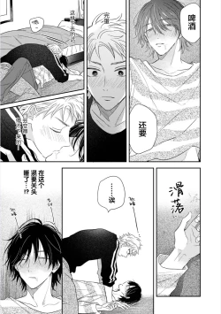 Page 64 of Dakasete Kudasai Furutaka Shunin｜请让我抱您古高主任