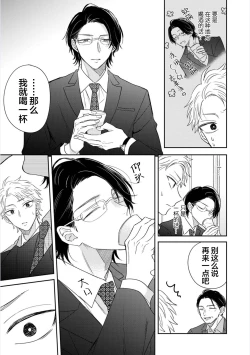 Page 85 of Dakasete Kudasai Furutaka Shunin｜请让我抱您古高主任