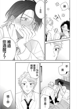 Page 95 of Dakasete Kudasai Furutaka Shunin｜请让我抱您古高主任