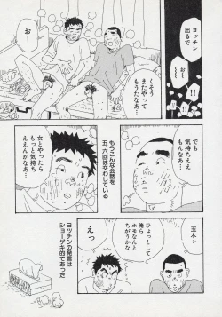 Page 147 of Mun Mun Younger