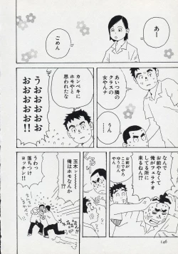 Page 152 of Mun Mun Younger