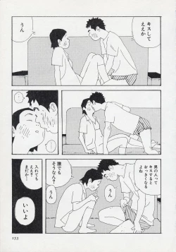 Page 159 of Mun Mun Younger