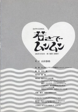 Page 166 of Mun Mun Younger