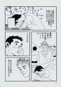 Page 18 of Mun Mun Younger