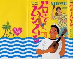 Page 1 of Mun Mun Younger