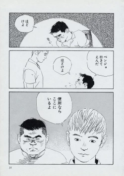 Page 37 of Mun Mun Younger