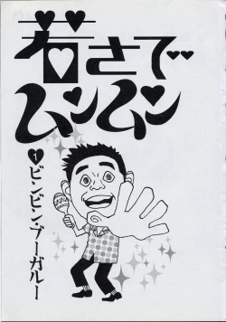 Page 7 of Mun Mun Younger